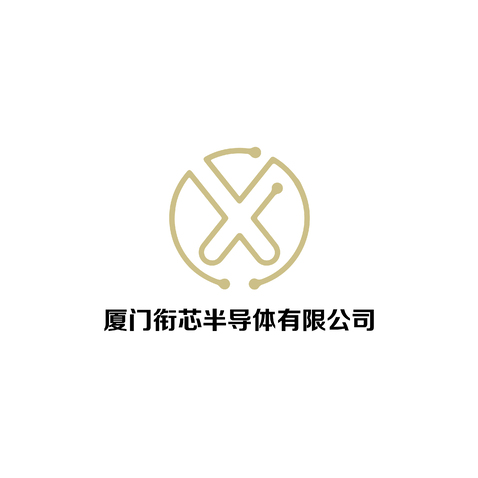 厦门衔芯半导体有限公司logo设计