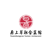 原上草融合菜館