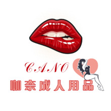 咖奈成人用品