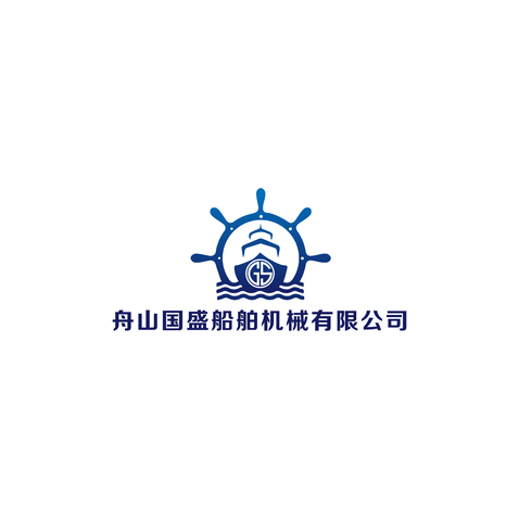 舟山国盛船舶机械有限公司logo设计