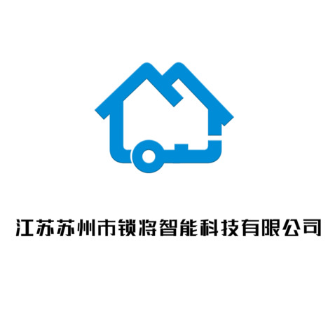 江苏苏州市锁将智能科技有限公司logo设计