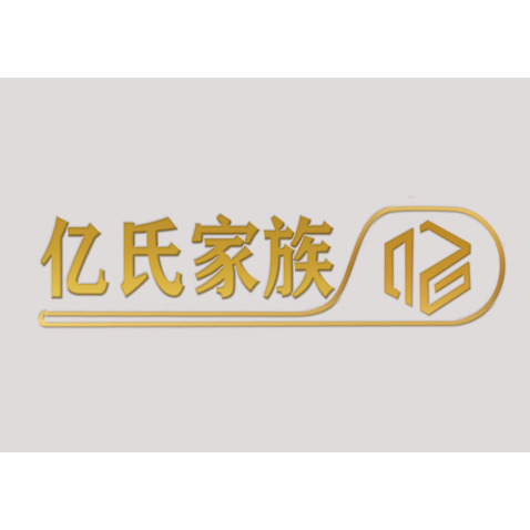 亿氏家族logo设计