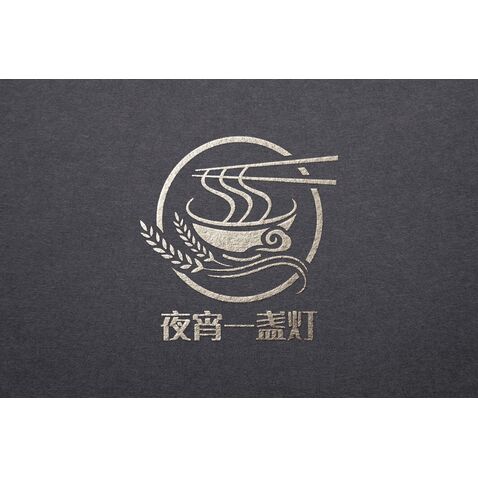 夜宵一盏灯logo设计