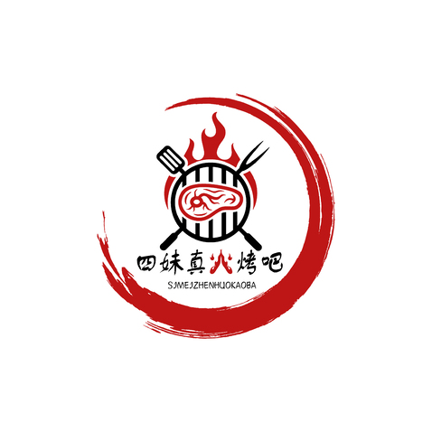 四妹真火烧烤logo设计