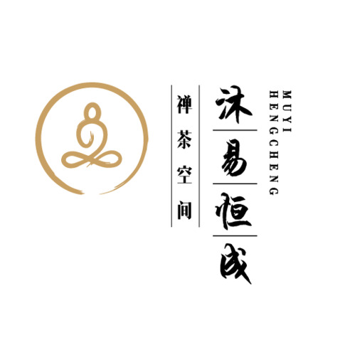 沐易恒成logo设计