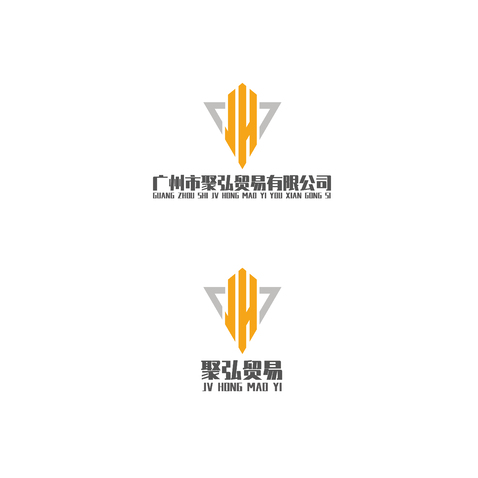 广州市聚弘贸易有限公司logo设计