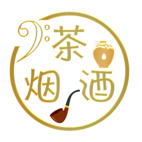 茶烟酒logo设计