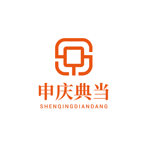 申庆典当logo设计