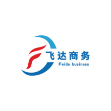 飛達(dá)商務(wù)