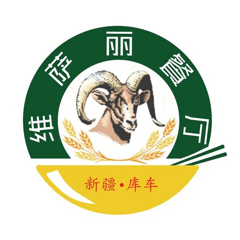 维萨丽餐厅logo设计