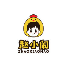 趙小鬧