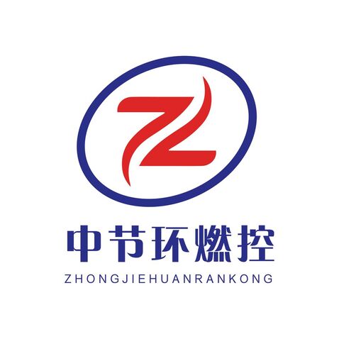 中节环燃控logo设计