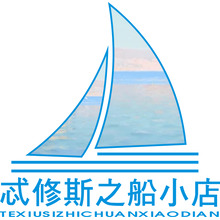 忒修斯之船小店