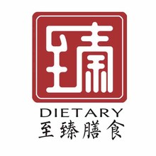 至臻膳食