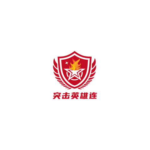 突击英雄连logo设计