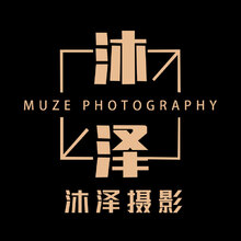 沐澤攝影