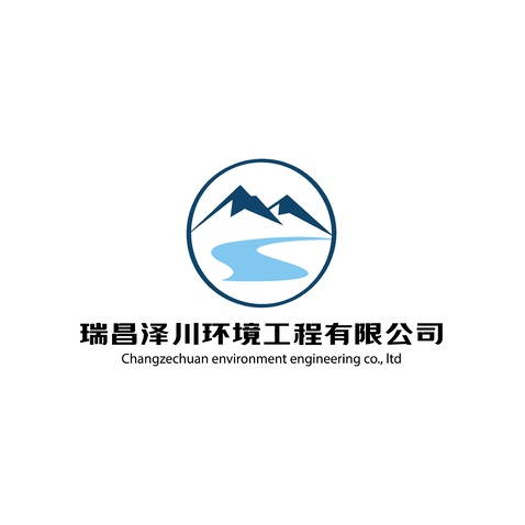 泽川环境有限公司logo设计