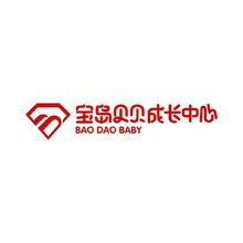 寶島貝貝成長中心