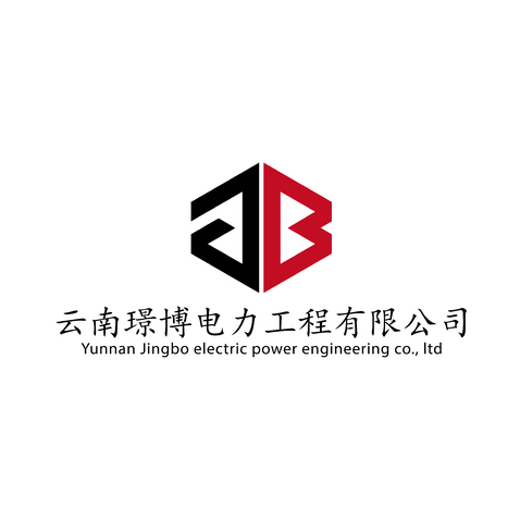 云南璟博电力工程有限公司logo设计