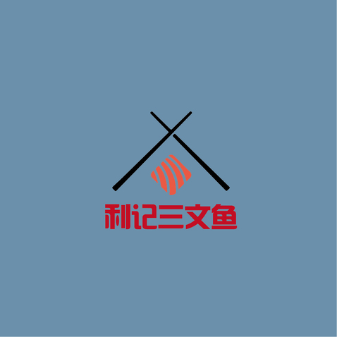 利记三文鱼logo设计