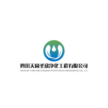 四川天圓圣欣凈化工程有限公司