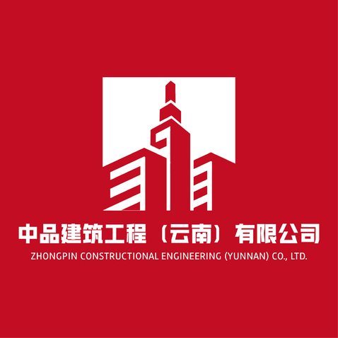 中品建筑工程logo设计