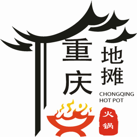 重庆地摊火锅logo设计