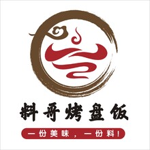 料哥烤盤飯