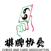 棋牌協會