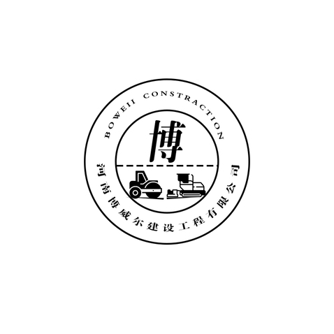 河南博威尔工程建设公司logo设计