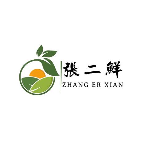 张二鲜logo设计