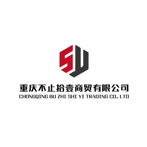 重庆不止拾壹商贸有限公司logo设计