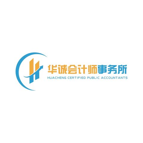 重庆华诚会计师事务所有限公司logo设计