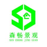 森暢景觀