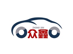 眾鑫汽車改裝