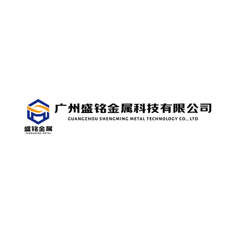 广州盛铭金属科技有限公司logo设计