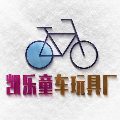 凯乐童车玩具厂logo设计