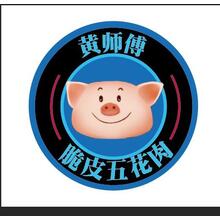 黃師傅脆皮五花肉