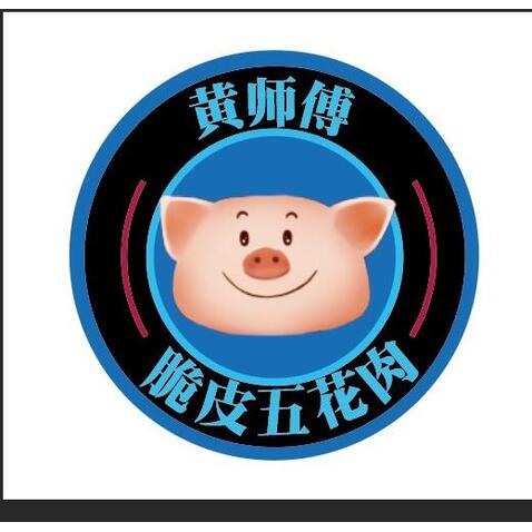 黄师傅脆皮五花肉logo设计