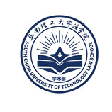 华南理工大学法学院