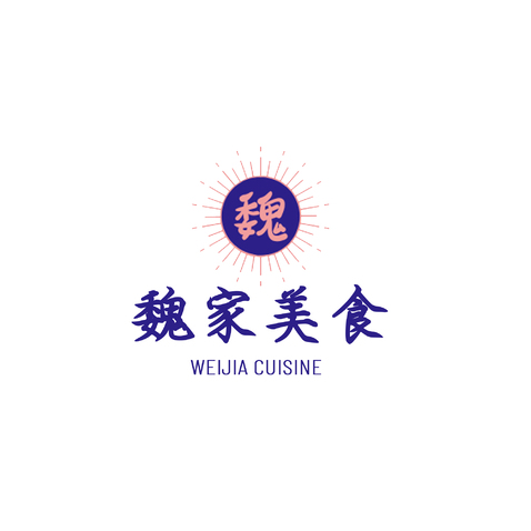 魏家没事logo设计