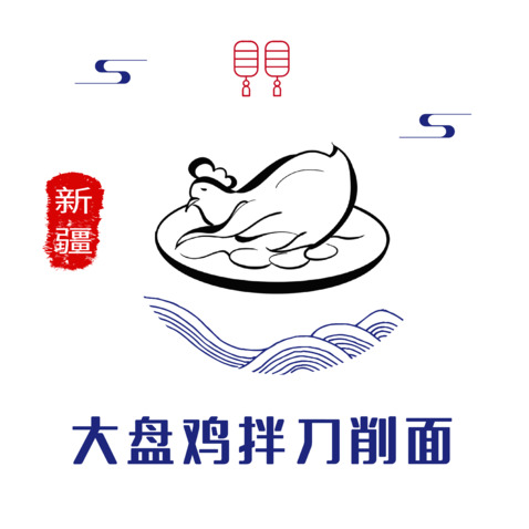 新疆大盘鸡拌刀削面logo设计