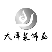 大洋裝飾畫