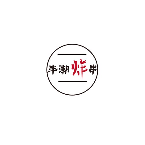 丰潮炸串logo设计