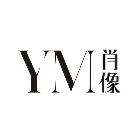 YM肖像logo设计