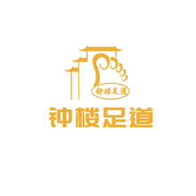 鐘樓足浴
