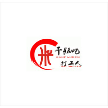 干飯吧  打工人