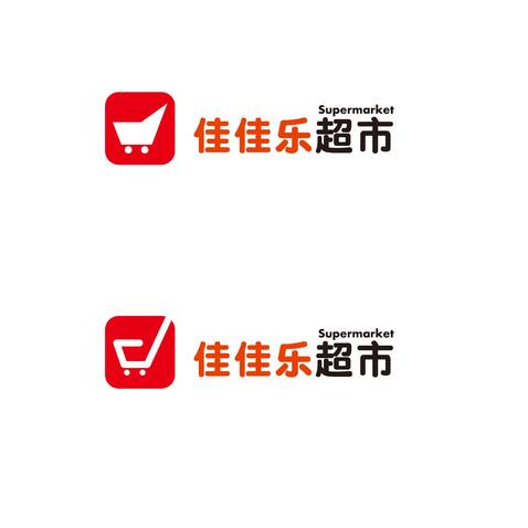 佳佳乐超市logo设计