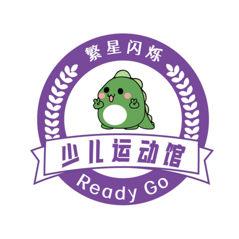 少儿体能运动馆logo设计