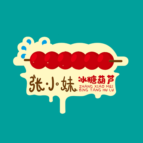 冰糖葫芦logo设计